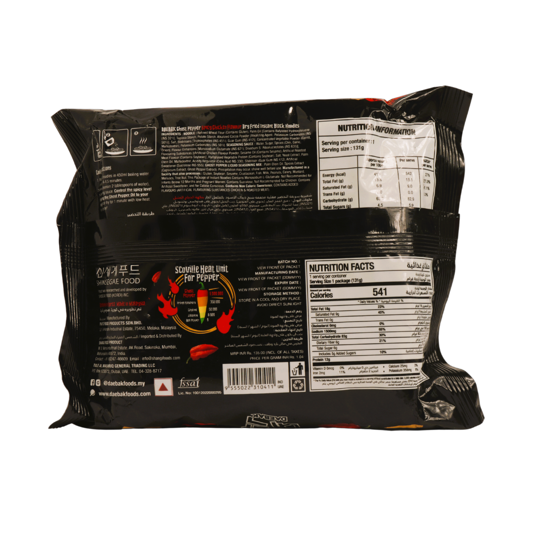 DAEBAK GHOST PEPPER SPICY CHICKEN FLAVOUR DRY BLACK INSTANT NOODLES SINGLE PACKET
