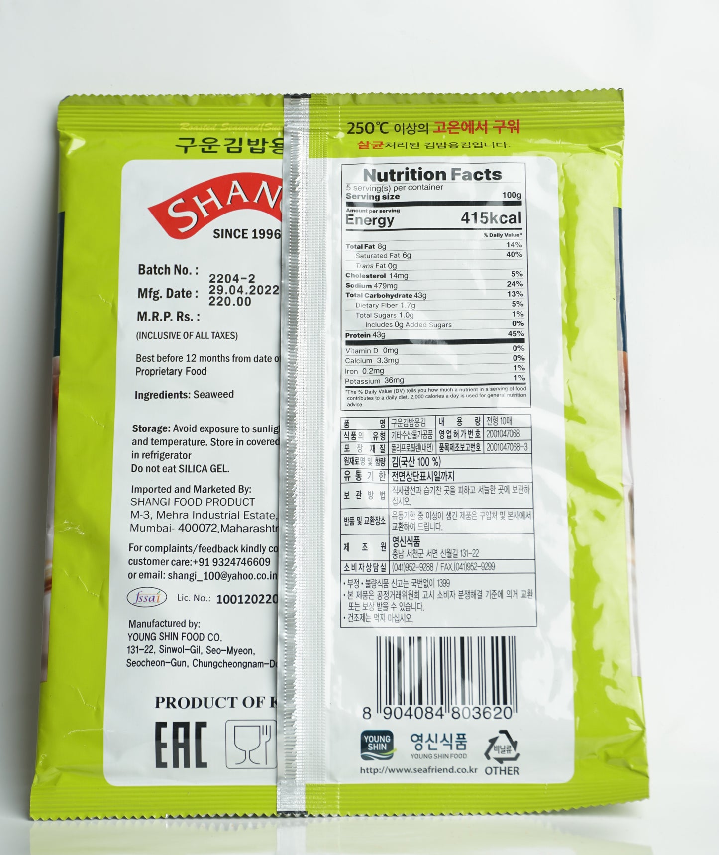 SEAWEED SUSHI NORI 25g