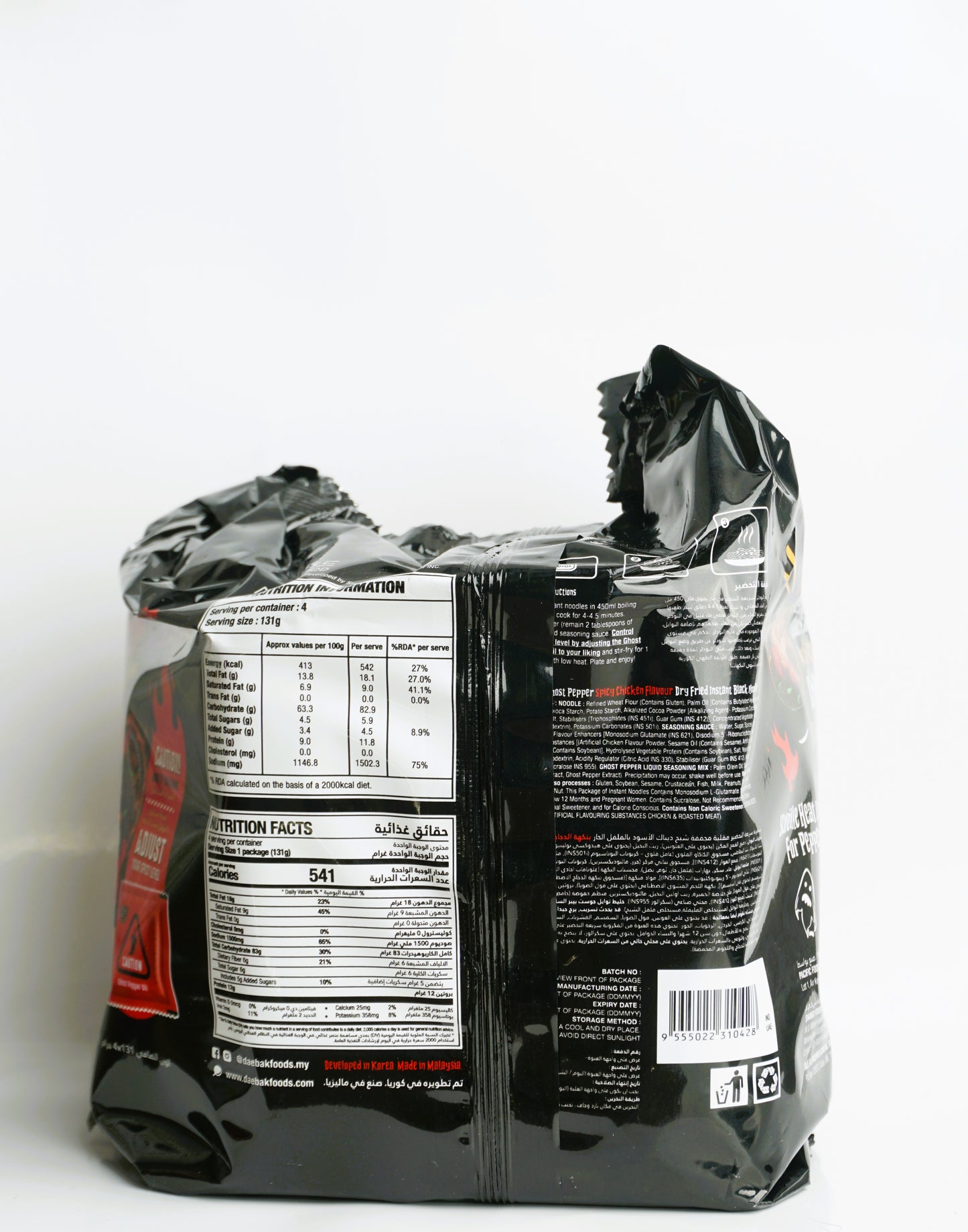 DAEBAK GHOST PEPPER SPICY CHICKEN FLAVOUR DRY BLACK INSTANT NOODLES BUNDLE PACKET