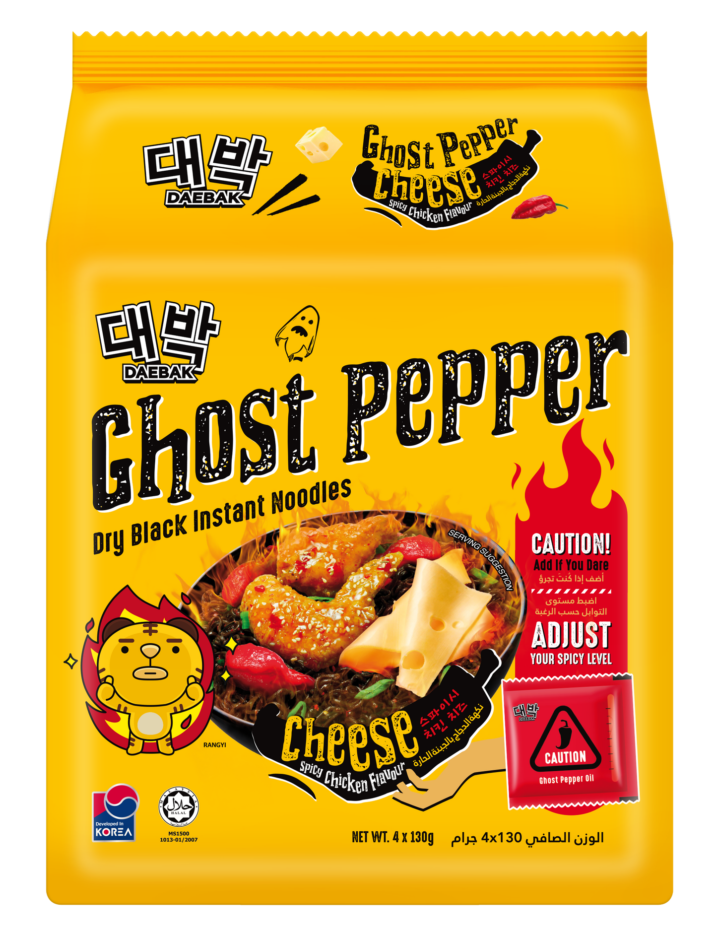 DAEBAK GHOST PEPPER CHEESE SPICY CHICKEN FLAVOUR DRY BLACK INSTANT NOODLES BUNDLE PACKET